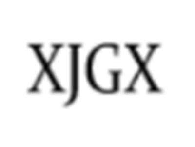 XJGX