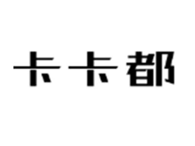 卡卡都