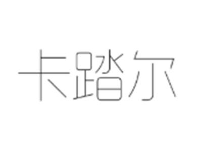 卡踏尔