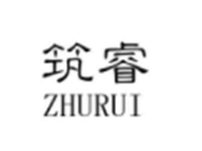 筑睿