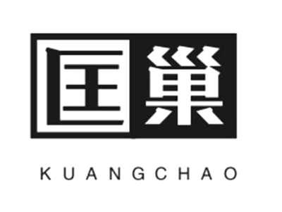 匡巢