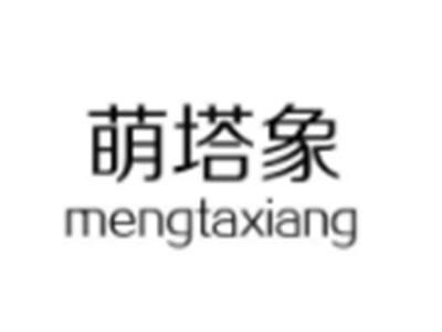 萌塔象