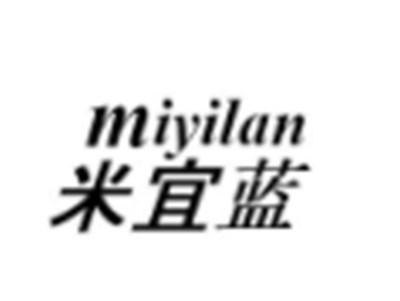 米宜蓝