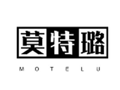 莫特璐