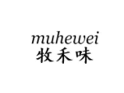 牧禾味