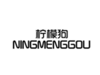 柠檬狗