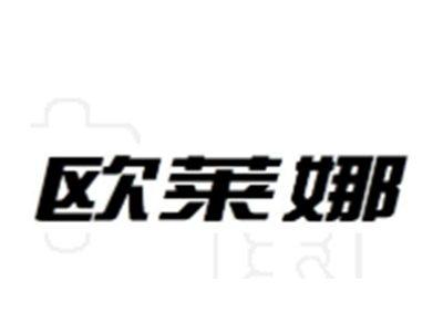 欧莱娜