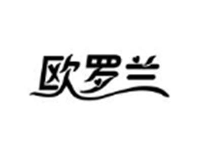 欧罗兰