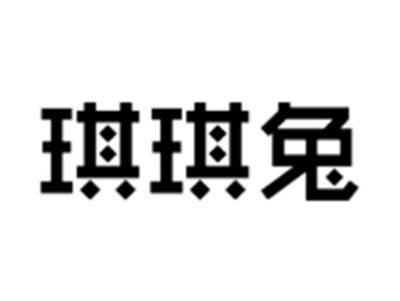 琪琪兔