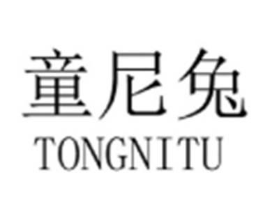童尼兔