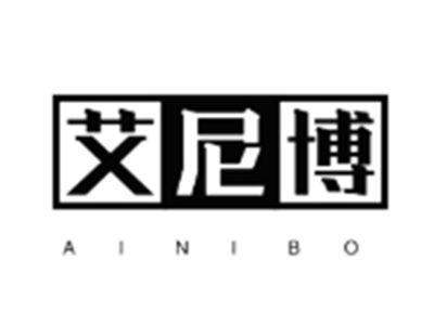艾尼博