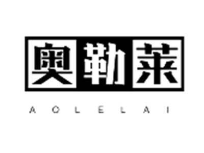 奥勒莱