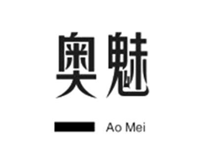 奥魅