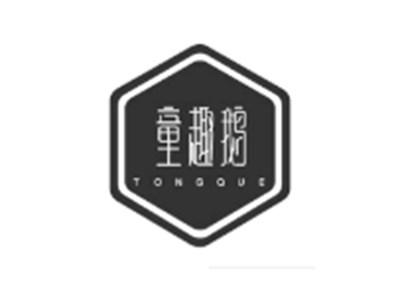 童趣鹅
