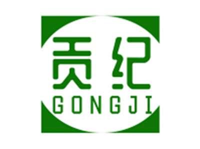 贡纪GONGJI