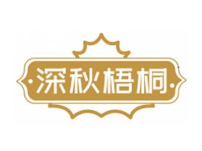 深秋梧桐