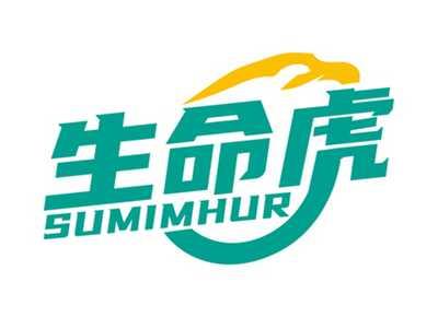 生命虎SUMIMHUR