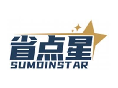 省点星SUMDINSTAR