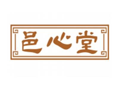 邑心堂