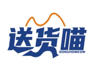 送货喵SONGHOMEOW