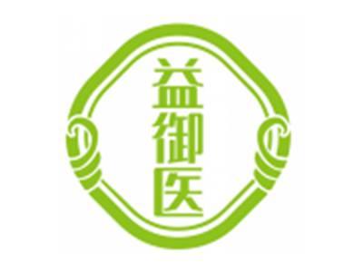 益御医