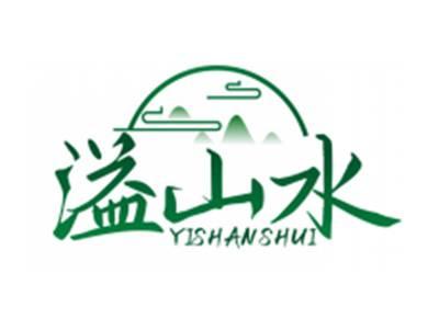 溢山水YISHANSHUI