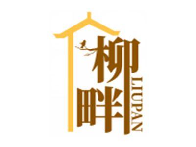 柳畔LIUPAN