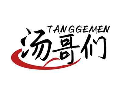 汤哥们TANGGEMEN