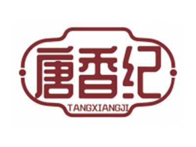 唐香纪TANXIANGJI