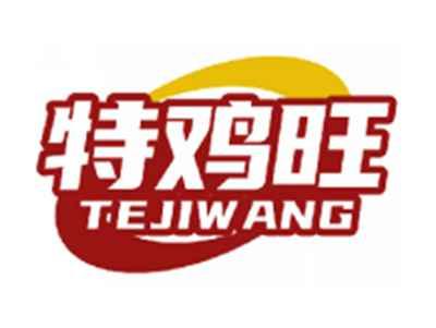 特鸡旺TEJIWANG