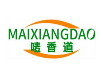 唛香道MAIXIANGDAO