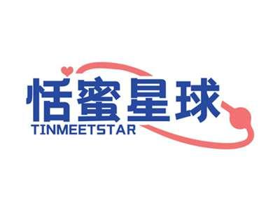 恬蜜星球TINMEETSTAR