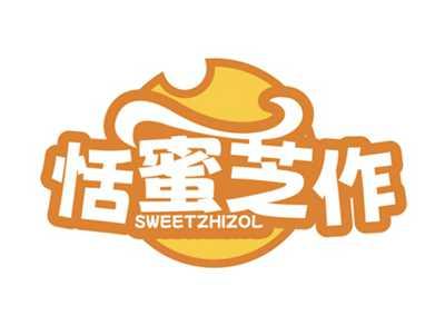 恬蜜芝作SWEETZHIZOL