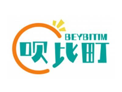 呗比町BEYBITIM