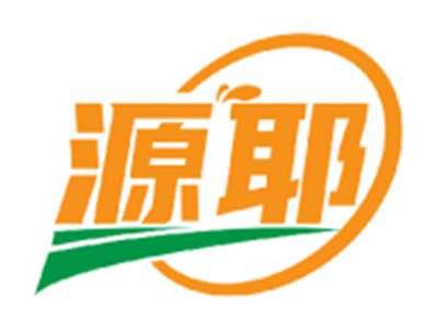 源耶