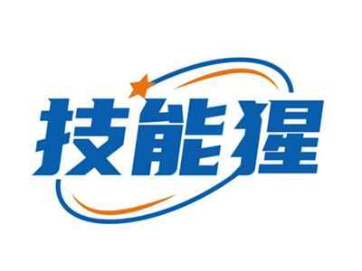技能猩