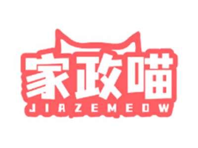 家政喵JIAZEMEOW