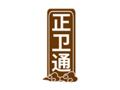 正卫通