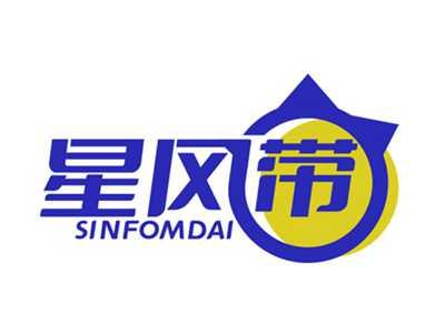 星风带SINFOMDAI