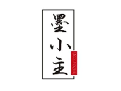 墨小主