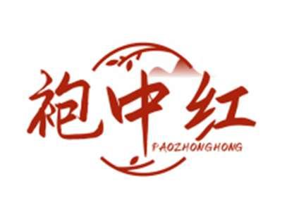 袍中红PAOZHONGHONG