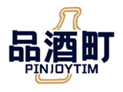 品酒町PINJOYTIM
