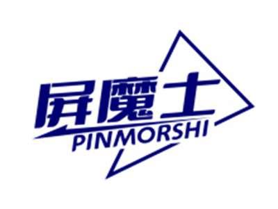屏魔士PINMORSHI