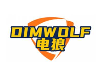 电狼DIMWOLF