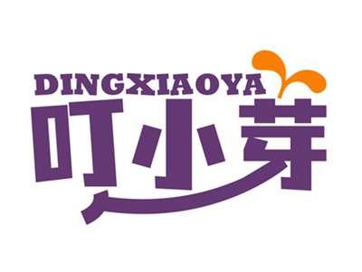 叮小芽DINGXIAOYA（部分驳回）