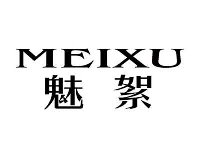 MEIXU魅絮