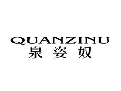QUANZINU泉姿奴
