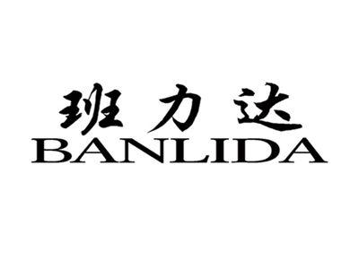 班力达BANLIDA