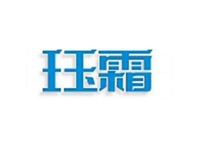 珏霜