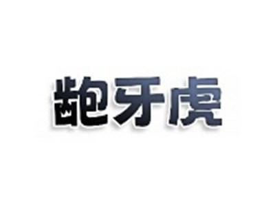 龅牙虎